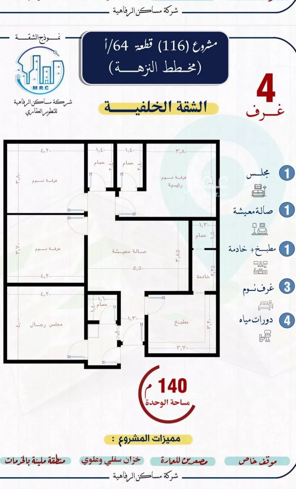 شقة للبيع في شارع نبهان الثمار, حي النزهة, مدينة جدة, منطقة مكة المكرمة 1 صورة