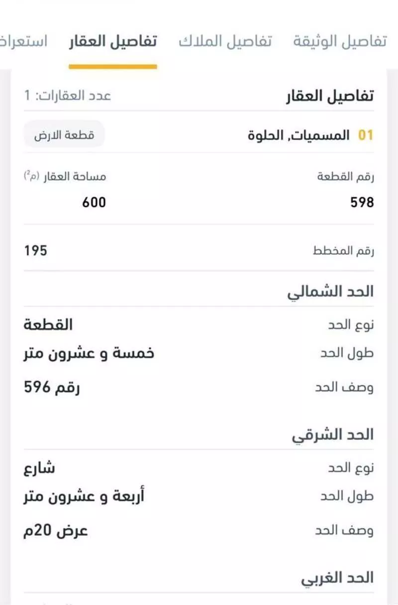 أرض للبيع في شارع السمر, حي المنار, مدينة حوطه بنى تميم, منطقة الرياض 1 صورة