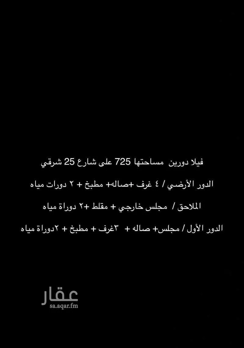 فيلا للبيع في شارع (مخطط1/242) 4 ، رغبة ، ثادق 1 صورة