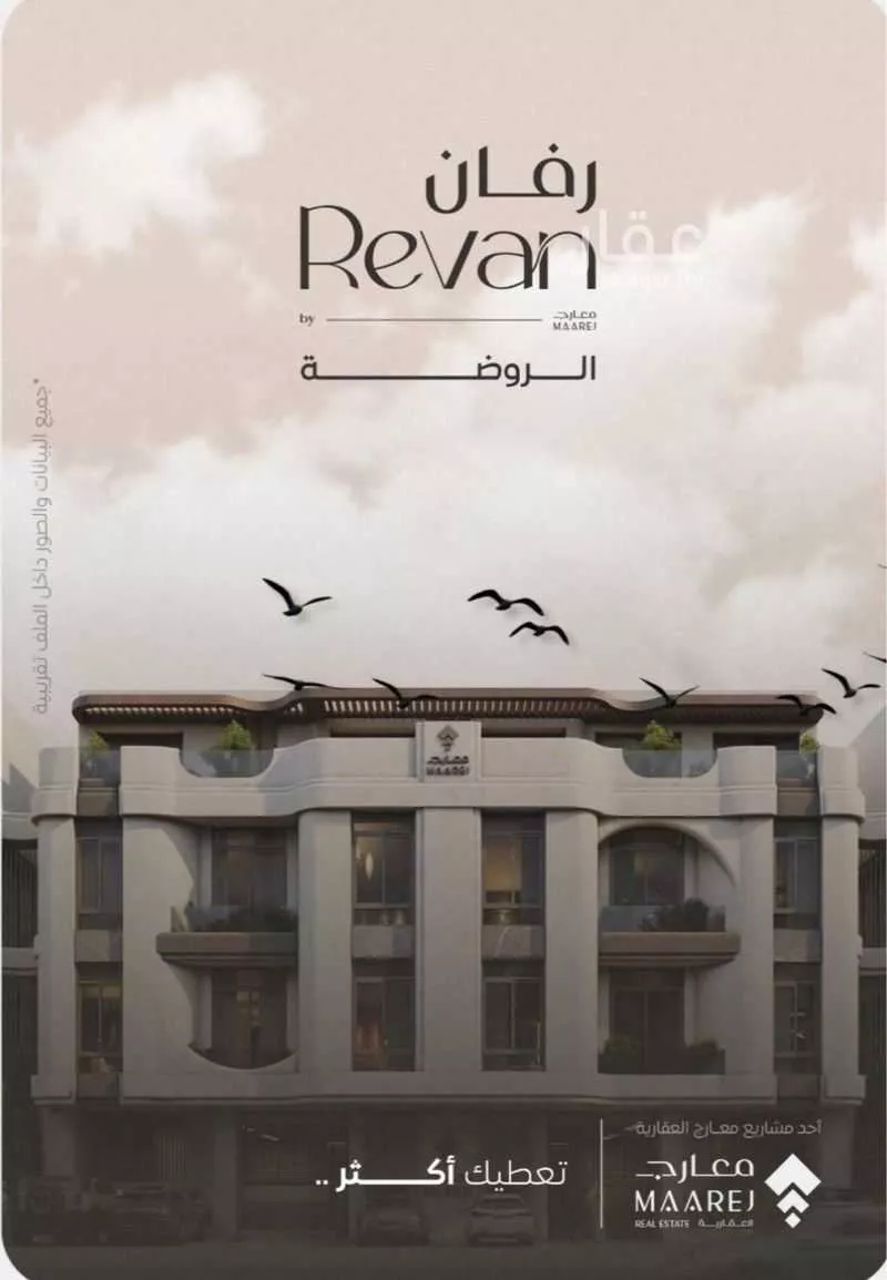 شقة للبيع في شارع محسن الجواهري ، حي الروضة ، جدة ، جدة 1 صورة