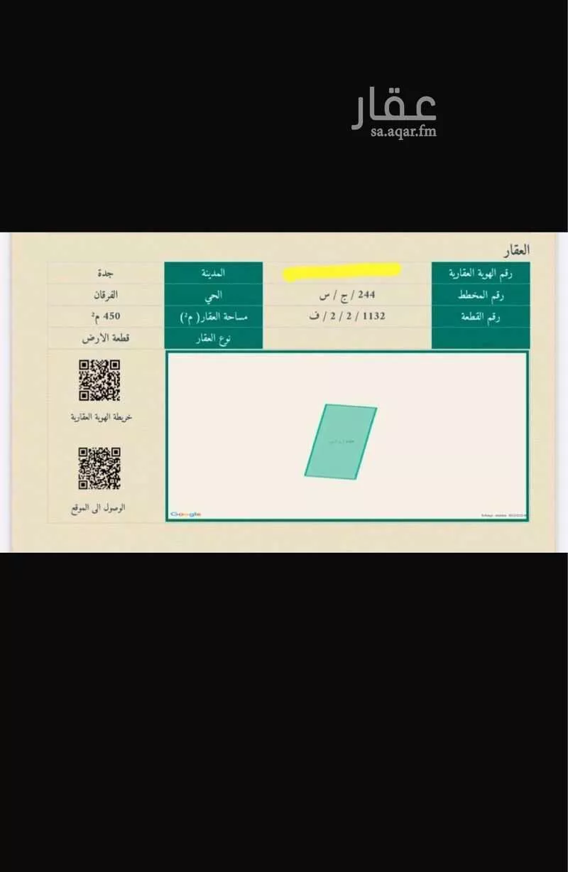 أرض للبيع في حي الفرقان, مدينة جدة, منطقة مكة المكرمة 1 صورة