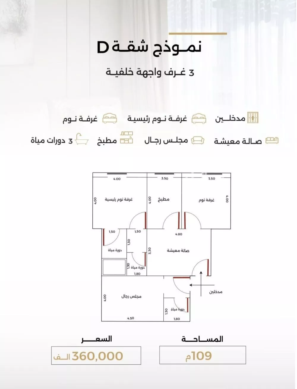 شقة للبيع في شارع الناصر بن الأحمر, حي الصفاء, مدينة جدة, منطقة مكة المكرمة 1 صورة