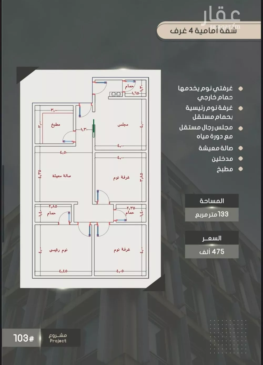 شقة للبيع في شارع إبراهيم بن فتوح العقيلي, حي الصواري, مدينة جدة, منطقة مكة المكرمة 1 صورة
