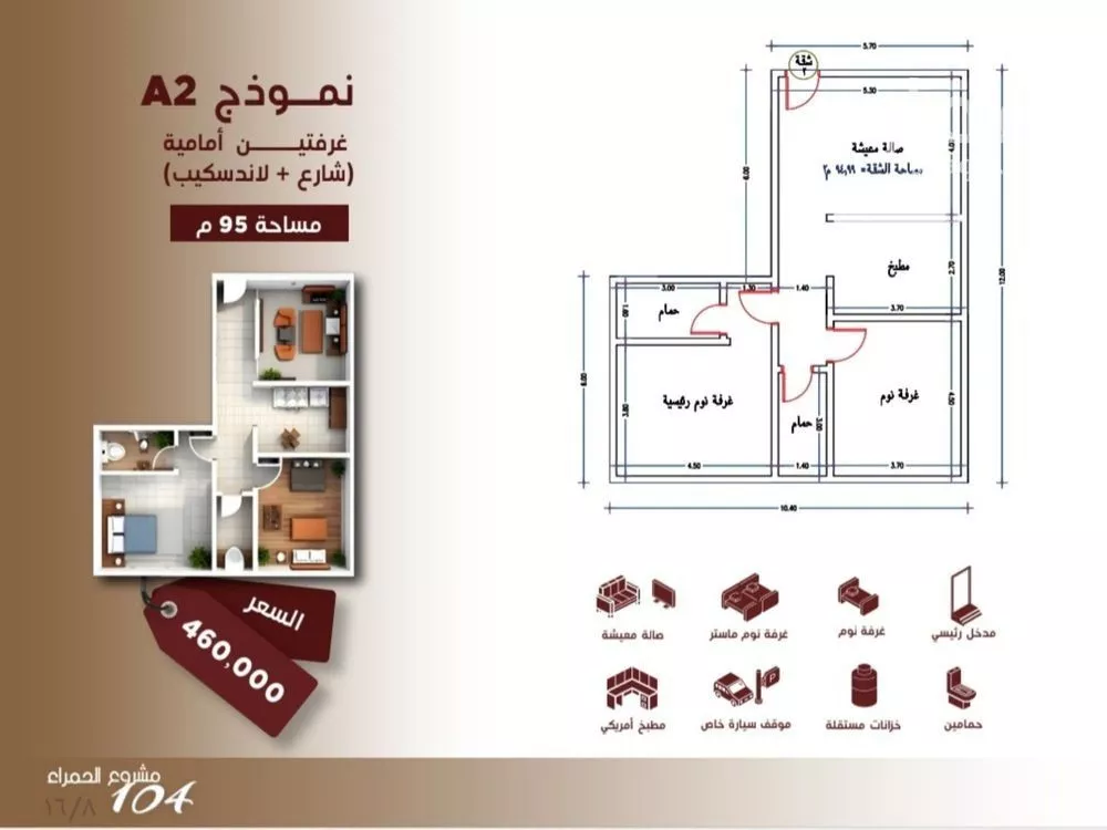 شقة للبيع في شارع ابن الرومي, حي الحمراء, مدينة جدة, منطقة مكة المكرمة 1 صورة