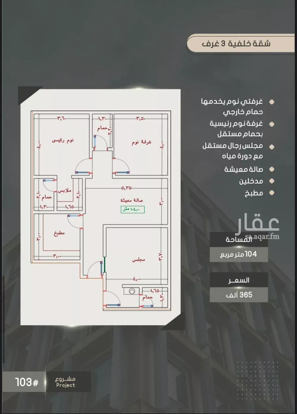 شقة للبيع في شارع إبراهيم بن فتوح العقيلي, حي الصواري, مدينة جدة, منطقة مكة المكرمة 1 صورة