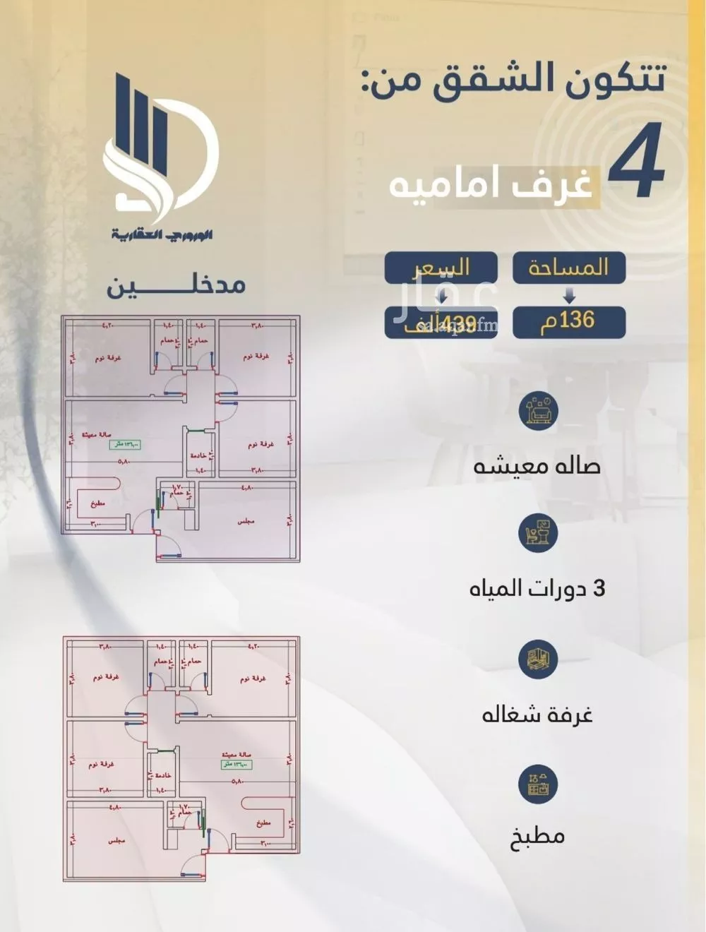 شقة للبيع في شارع السامر, حي الواحة, مدينة جدة, منطقة مكة المكرمة 1 صورة