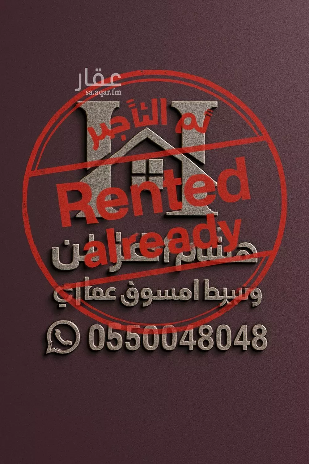 شقة للإيجار في شارع خالد بن العاص, حي النرجس, مدينة الرياض, منطقة الرياض 1 صورة