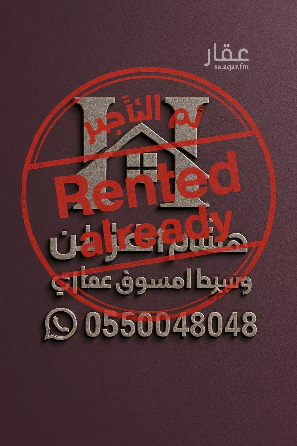 شقة للإيجار في شارع الأمير عبدالله بن فيصل بن فرحان آل سعو, حي القيروان, مدينة الرياض, منطقة الرياض 1 صورة