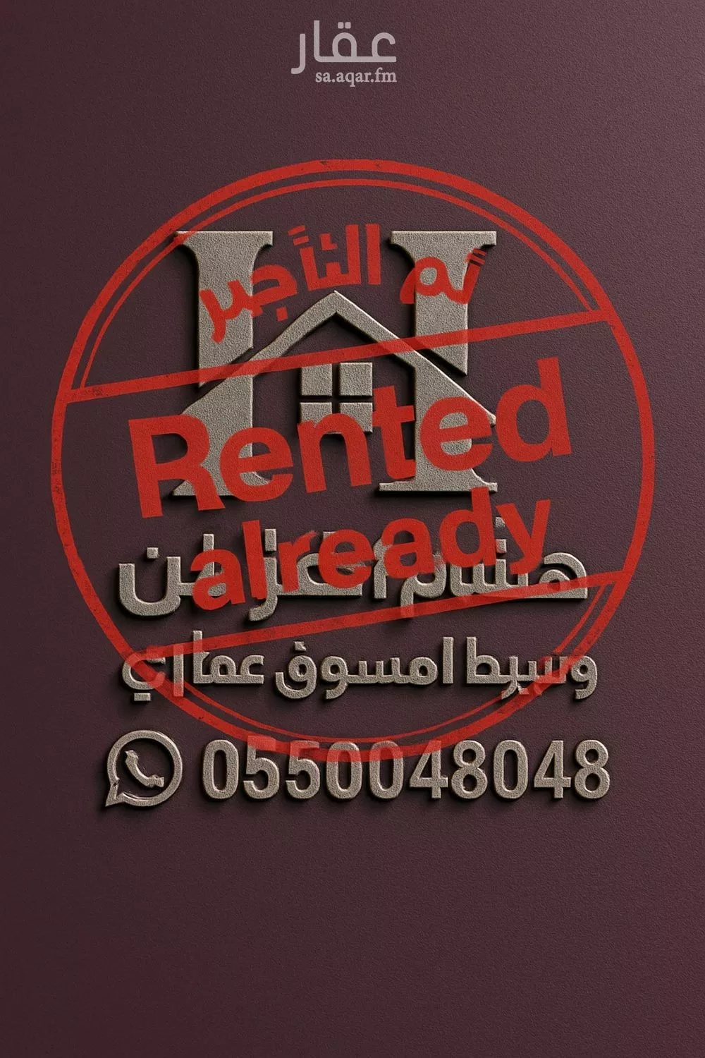 شقة للإيجار في شارع خالد بن العاص, حي النرجس, مدينة الرياض, منطقة الرياض 1 صورة