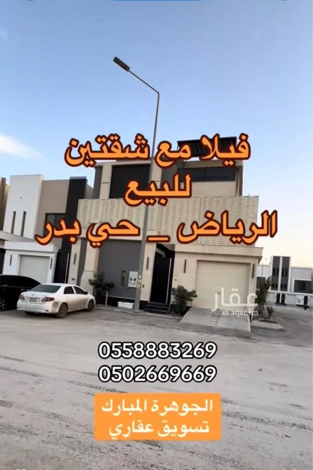 فيلا للبيع في حي بدر, مدينة الرياض, منطقة الرياض 1 صورة