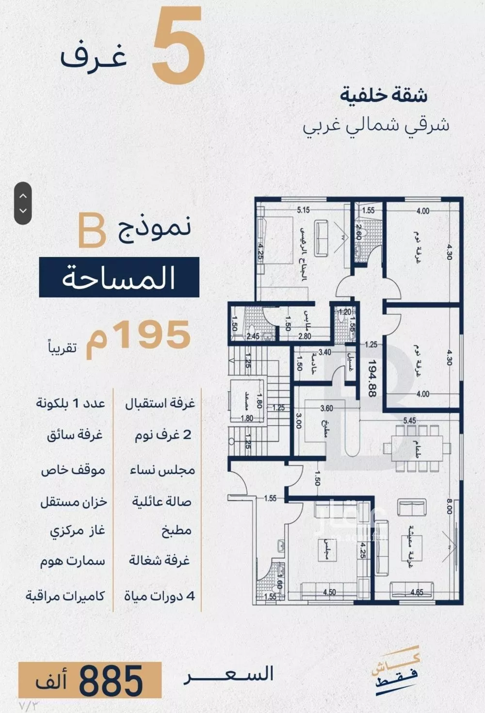 شقة للبيع في شارع عصمه ابن ابير, حي الزهراء, مدينة جدة, منطقة مكة المكرمة 1 صورة