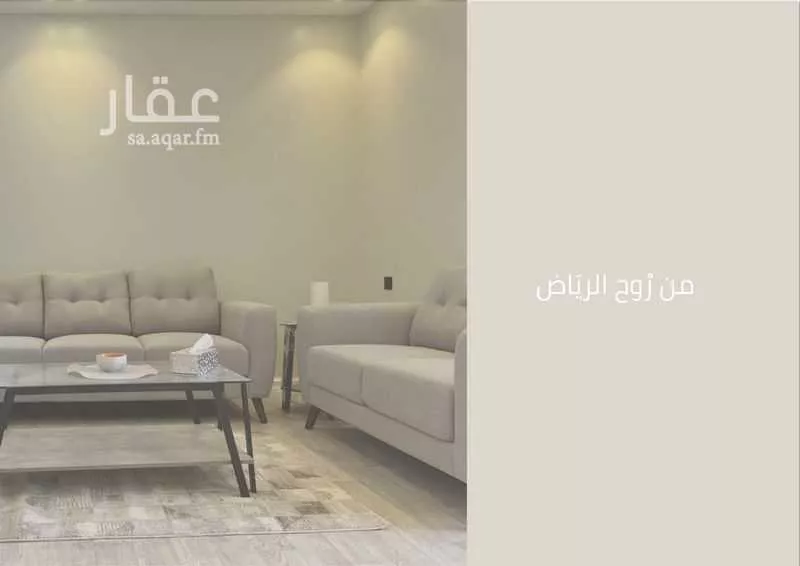 شقة للإيجار في شارع الحضرة, حي الملقا, مدينة الرياض, منطقة الرياض 1 صورة