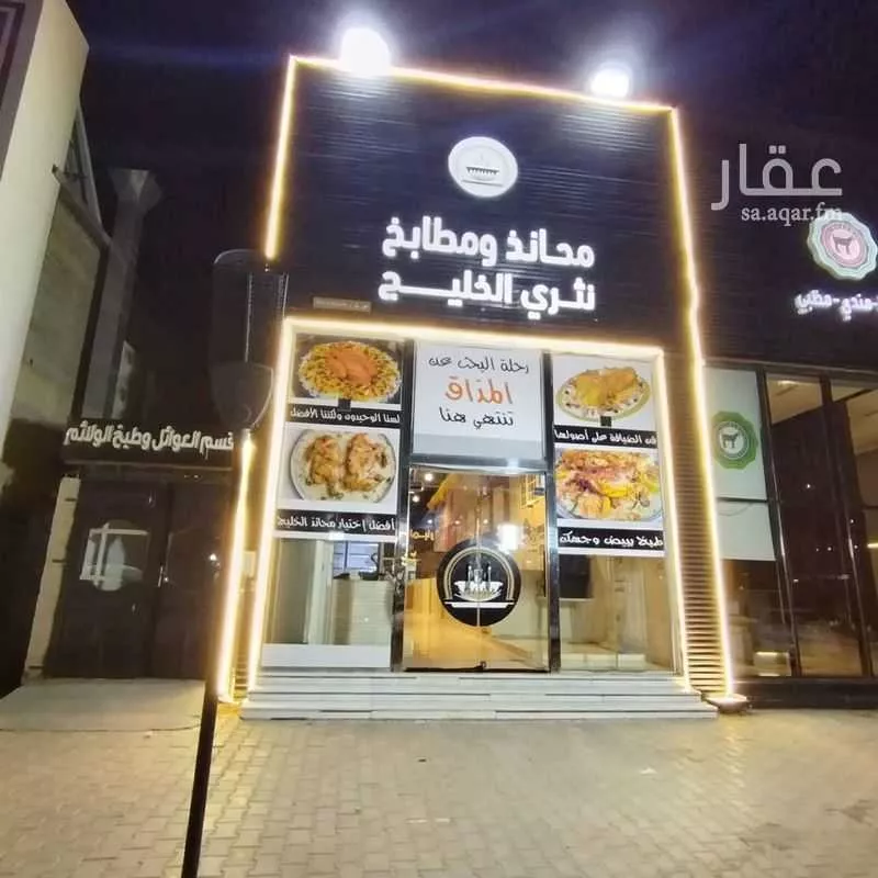 محل للإيجار في حي المحمدية ، حفر الباطن ، حفر الباطن 1 صورة