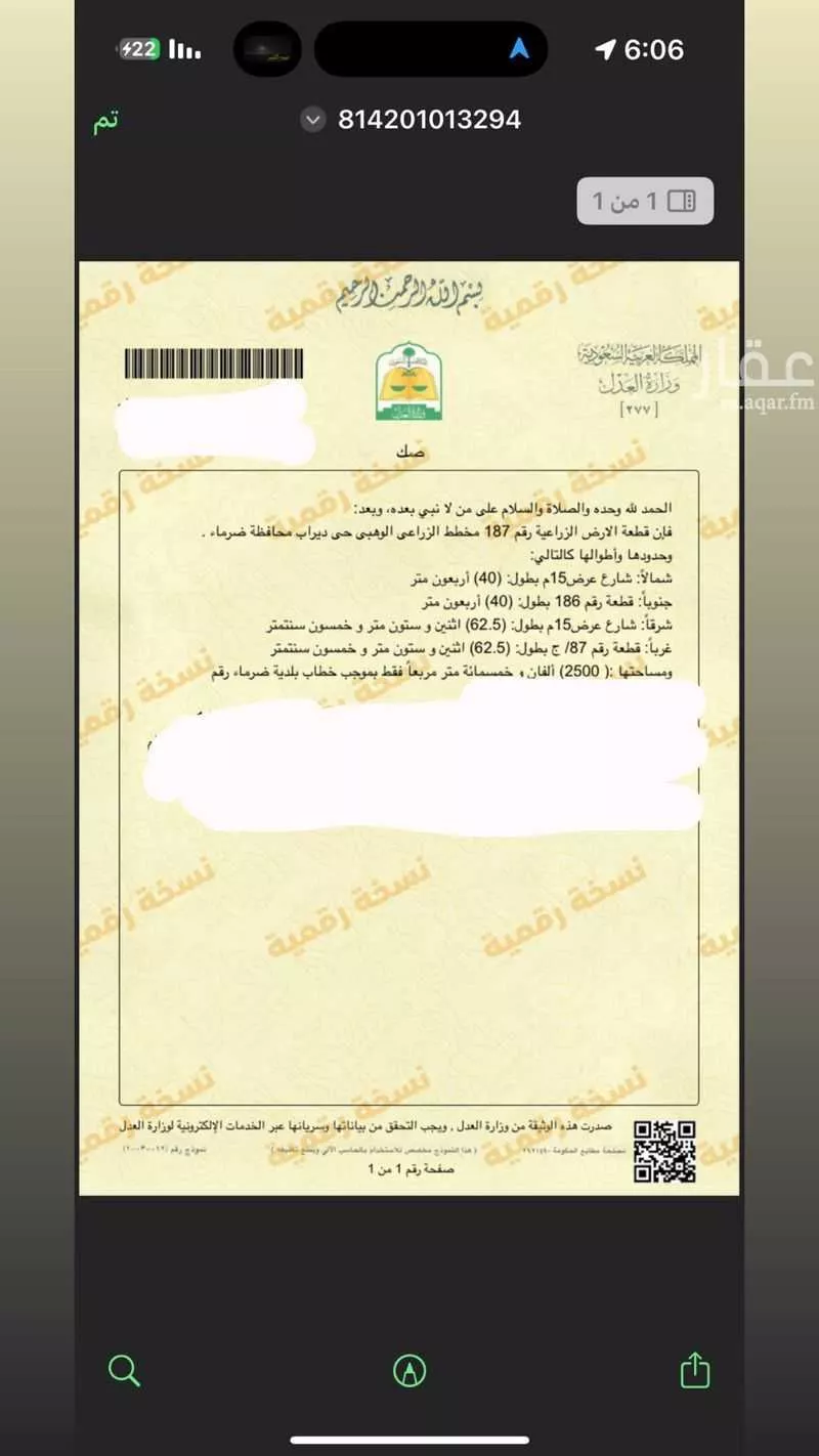 أرض للبيع في شارع تميم ابن معبد ، البديعة ، ضرما 1 صورة