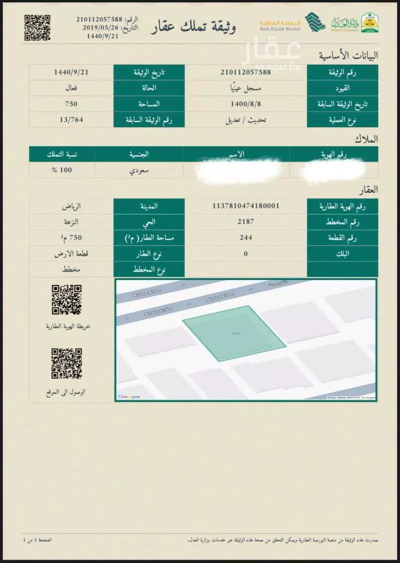 عمارة للبيع في شارع القويعية, حي النزهة, مدينة الرياض, منطقة الرياض 1 صورة
