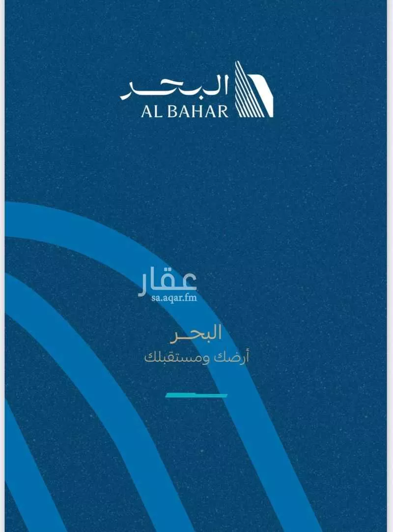 أرض للبيع في شارع الحمراء 873, حي البحر, مدينة الجبيل, المنطقة الشرقية 1 صورة