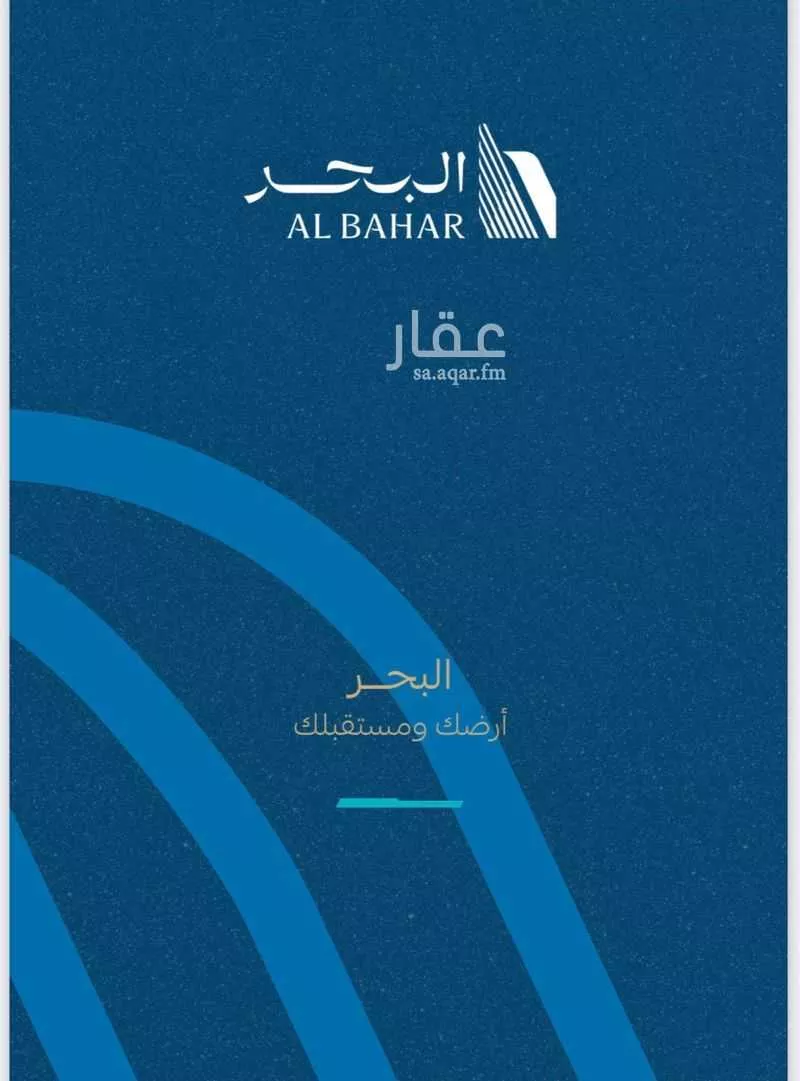 أرض للبيع في شارع البحر 811, حي البحر, مدينة الجبيل, المنطقة الشرقية 1 صورة