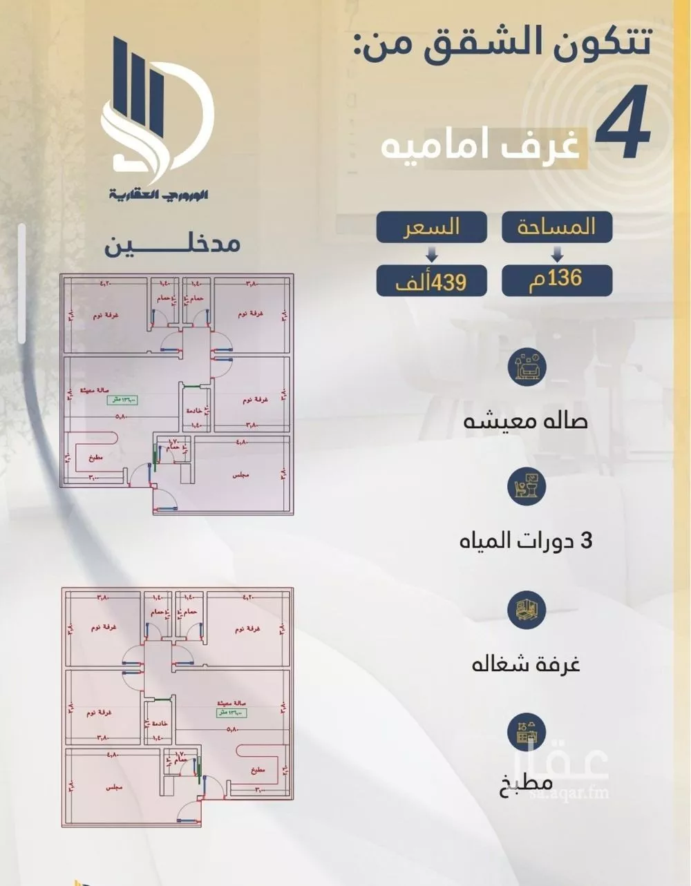 شقة للبيع في شارع السامر, حي الواحة, مدينة جدة, منطقة مكة المكرمة 1 صورة