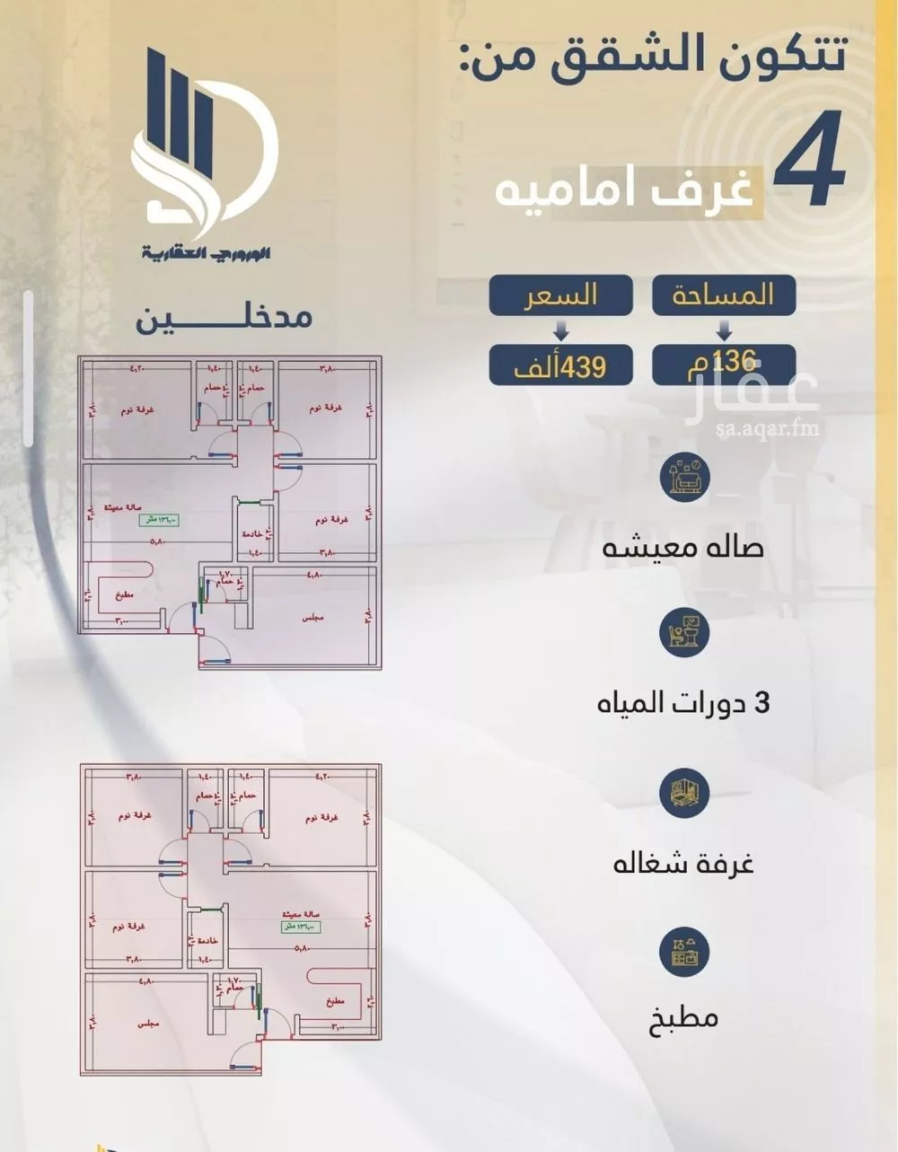 شقة للبيع في شارع السامر, حي الواحة, مدينة جدة, منطقة مكة المكرمة 1 صورة