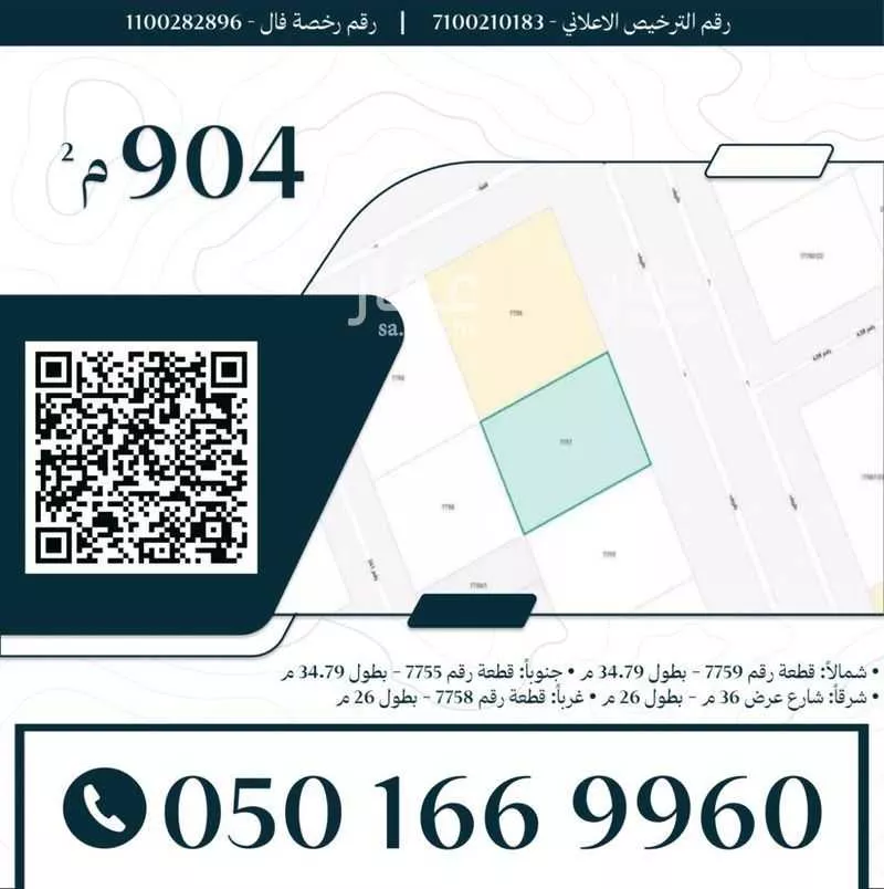 أرض للإيجار في شارع طريف, حي النرجس, مدينة الرياض, منطقة الرياض 1 صورة