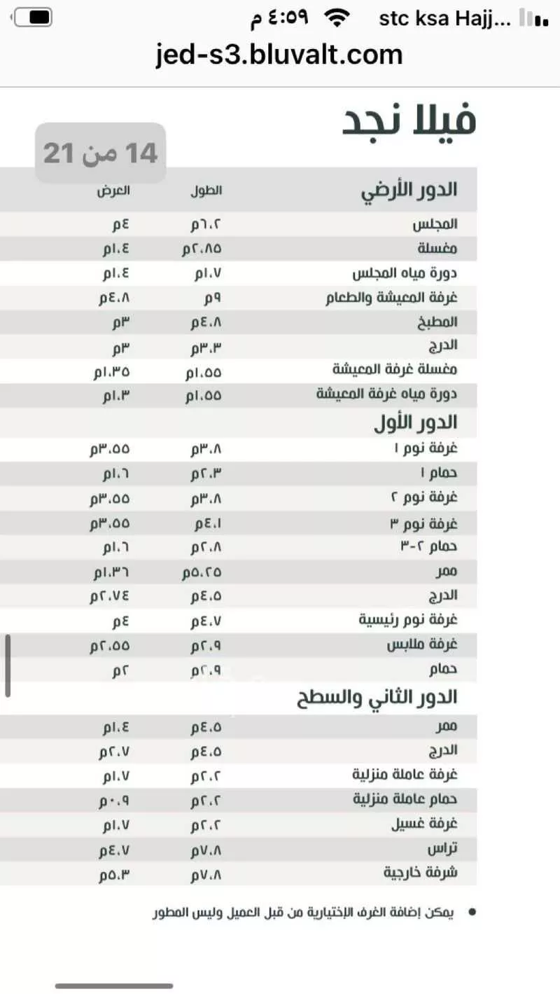 فيلا للإيجار في شارع الامير فيصل بن بندر بن عبدالعزيز الفرعي ، حي مطار الملك خالد الدولي ، الرياض ، منطقة الرياض 1 صورة