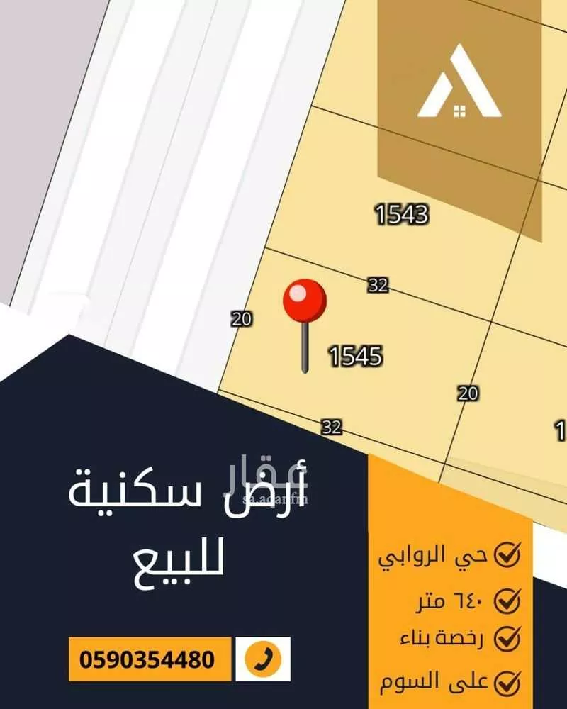 أرض للبيع في شارع مدره, حي الروابي, مدينة جازان, منطقة جازان 1 صورة