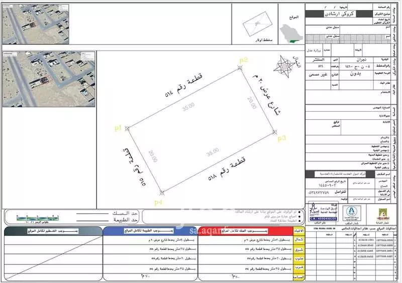أرض للبيع في شارع المنتشر 43, حي المنتشر, مدينة حبونا, منطقة نجران 1 صورة