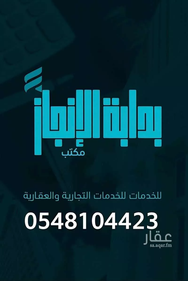 عمارة للإيجار في شارع المجاهد, حي النزهة, مدينة مكه المكرمه, منطقة مكة المكرمة 1 صورة