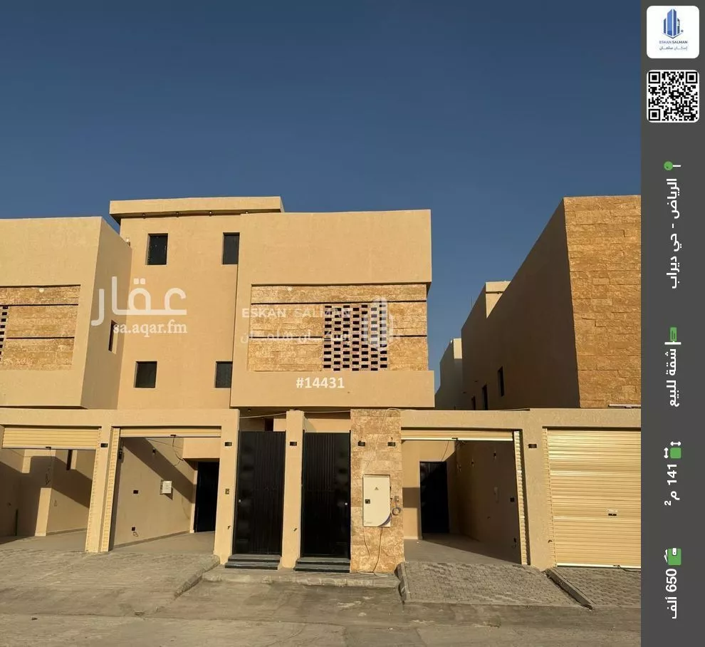 شقة للبيع في شارع الرس, حي ديراب, مدينة الرياض, منطقة الرياض 1 صورة