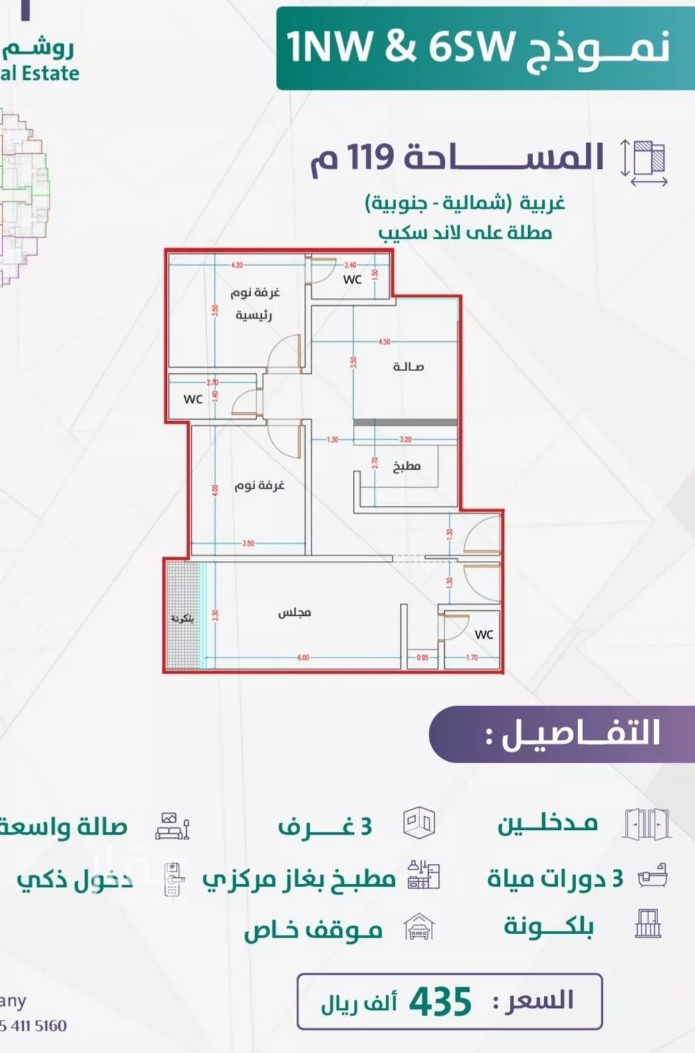 شقة للبيع في شارع البثنة, حي الفيحاء, مدينة جدة, منطقة مكة المكرمة 1 صورة