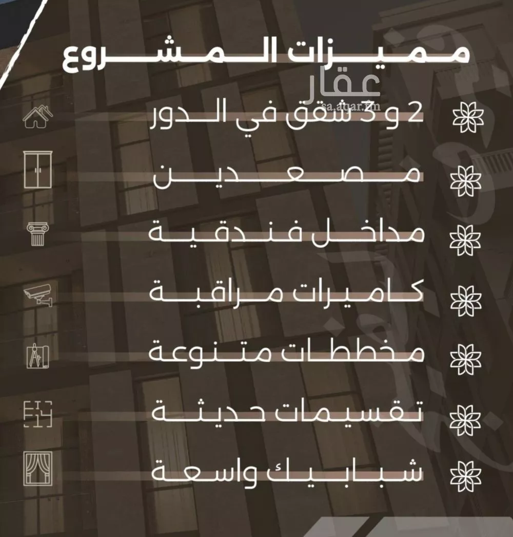 شقة للبيع في شارع يوم اليرموك, حي النهضة, مدينة جدة, منطقة مكة المكرمة 1 صورة