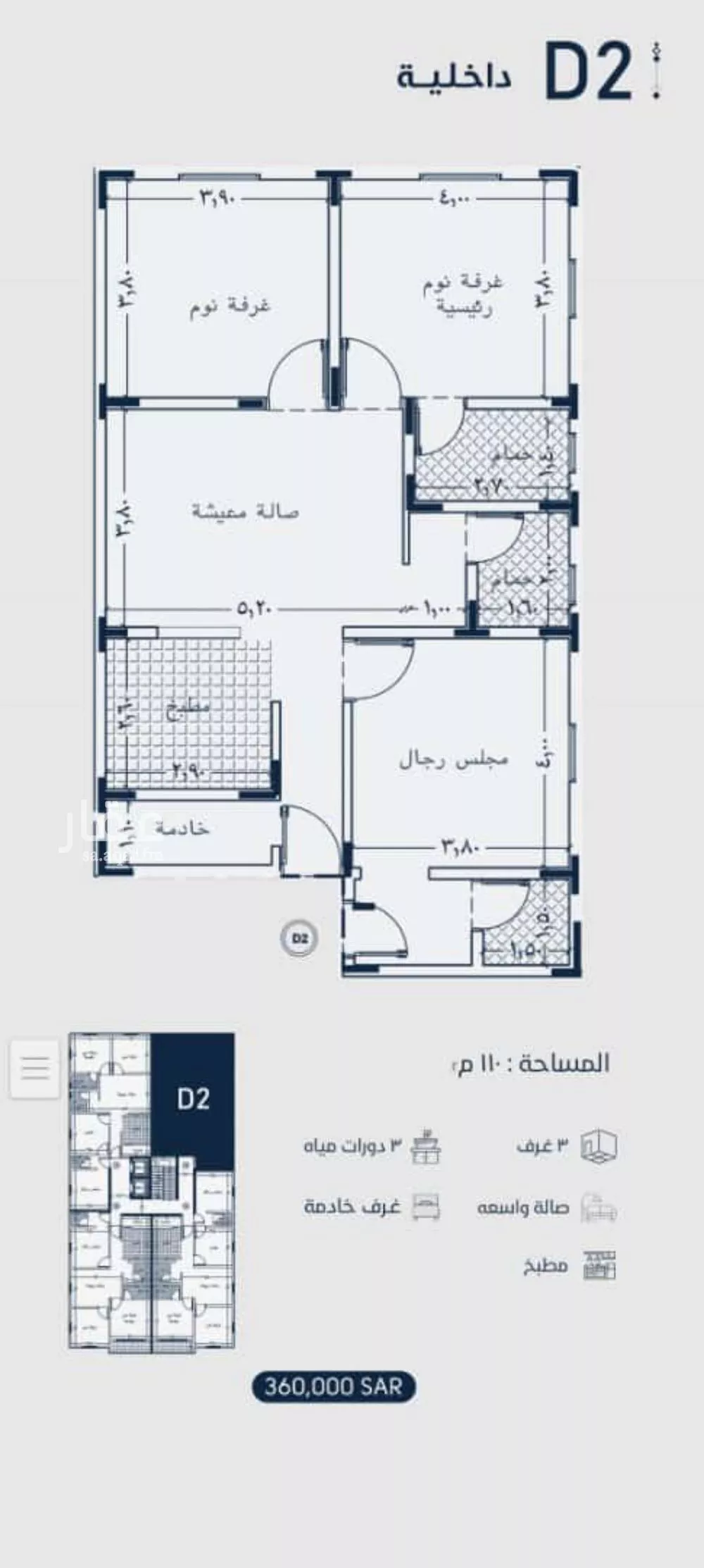 شقة للبيع في شارع إمام الدين المرشدي, حي الفيحاء, مدينة جدة, منطقة مكة المكرمة 1 صورة