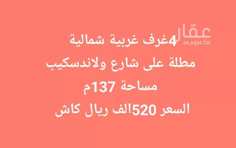 شقة للبيع في شارع إمام الدين المرشدي, حي الفيحاء, مدينة جدة, منطقة مكة المكرمة 1 صورة