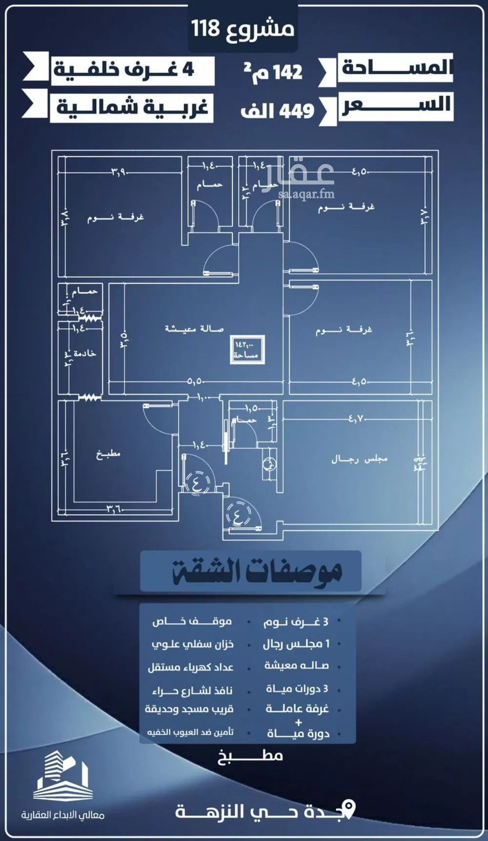 شقة للبيع في شارع احمد الرقيمي, حي النزهة, مدينة جدة, منطقة مكة المكرمة 1 صورة