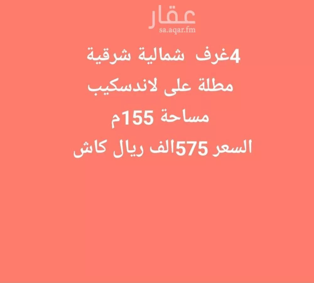 شقة للبيع في شارع إمام الدين المرشدي, حي الفيحاء, مدينة جدة, منطقة مكة المكرمة 1 صورة