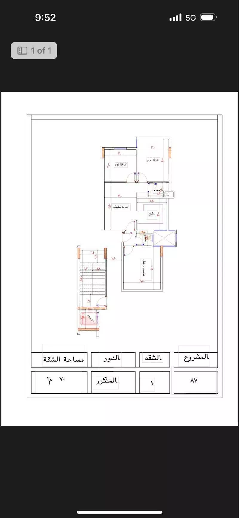 شقة للبيع في شارع شارع عتاب إبن أسيد رضى الله عنه, حي بطحاء قريش, مدينة مكه المكرمه, منطقة مكة المكرمة 1 صورة