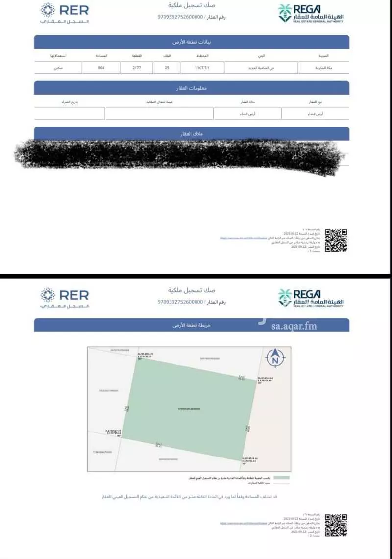 أرض للإيجار في شارع الامير بدر ابن سلطان ابن عبدالعزيز سعود, حي الشامية الجديد, مدينة مكة المكرمة, منطقة مكة المكرمة 1 صورة