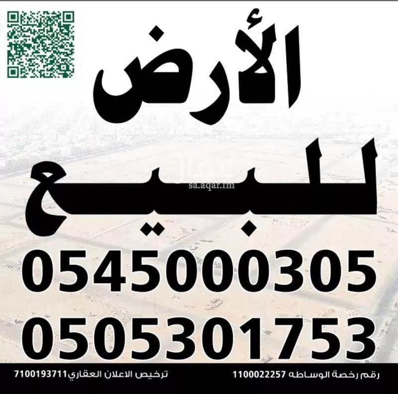 أرض للبيع في شارع النبيت ابن مالك, حي جبل عير, مدينة المدينه المنوره, منطقة المدينة المنورة 1 صورة