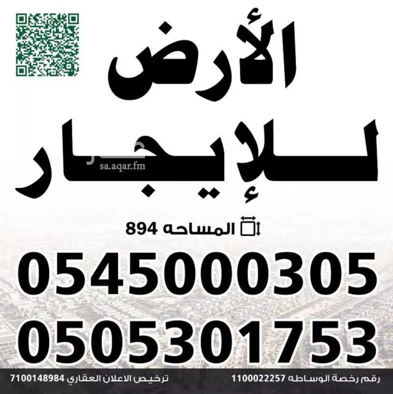 أرض للإيجار في شارع الامير مقرن بن عبد العزيز, حي وادي مذينب, مدينة المدينه المنوره, منطقة المدينة المنورة 1 صورة