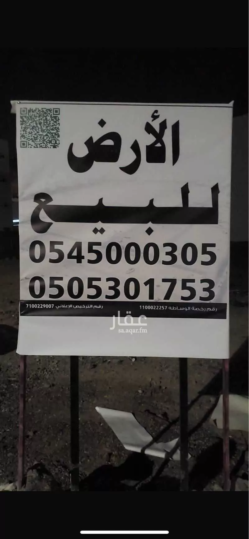 أرض للبيع في شارع رافع ابن خديج, حي العاقول, مدينة المدينة المنورة, منطقة المدينة المنورة 1 صورة