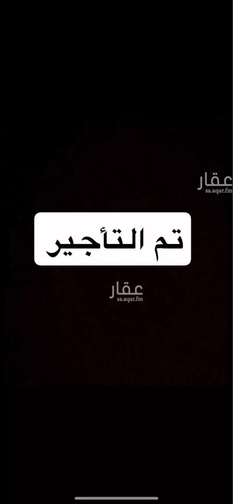 شقة للإيجار في شارع 2847892, حي الحمراء, مدينة جدة, منطقة مكة المكرمة 1 صورة