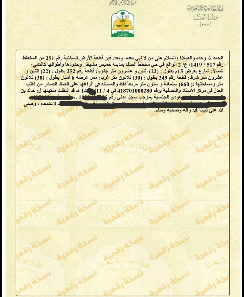 أرض للبيع في حي التسامح, مدينة خميس مشيط, منطقة عسير 1 صورة