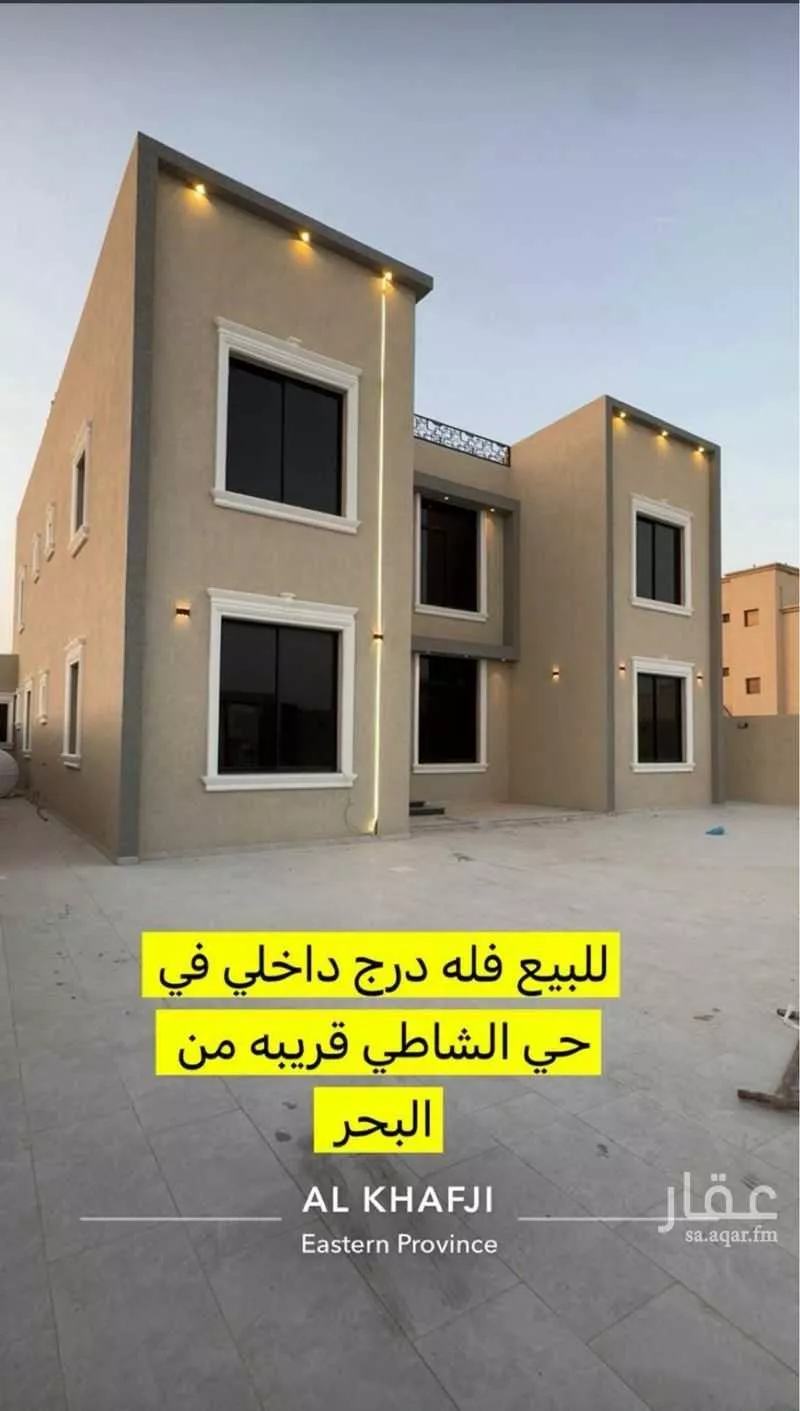 فيلا للبيع في شارع العوسج, حي الشاطئ, مدينة الخفجى, المنطقة الشرقية 1 صورة