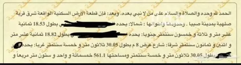 أرض للبيع في شارع المجد 6 ، حي الصفاء ، صبيا ، صبيا 1 صورة