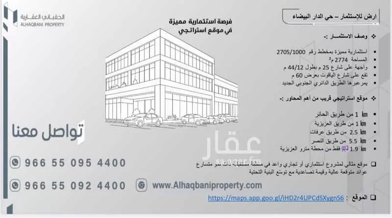 أرض للإيجار في شارع الجزين, حي الدار البيضاء, مدينة الرياض, منطقة الرياض 1 صورة