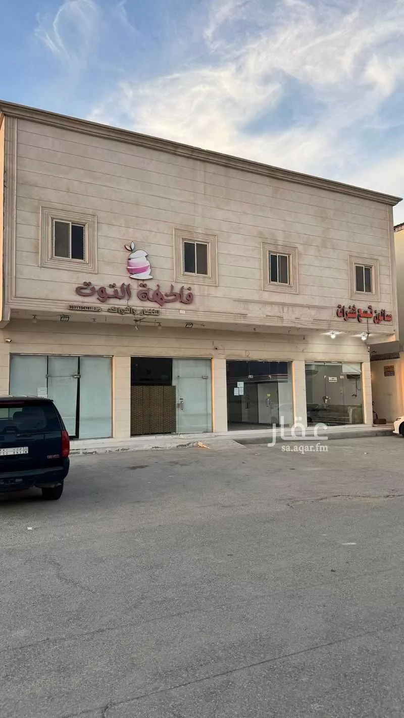 محل للإيجار في شارع عين الحويرات ، الحي الأكاديمي ، المبرز ، الاحساء 1 صورة