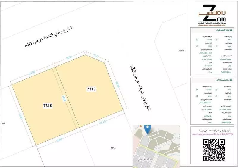 أرض للإيجار في حي ضاحية نمار, مدينة الرياض, منطقة الرياض 1 صورة