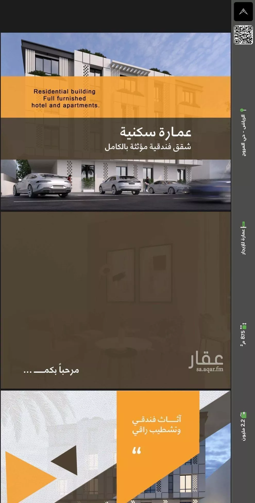 عمارة للإيجار في شارع الشيخ عبدالرزاق عفيفي, حي المروج, مدينة الرياض, منطقة الرياض 1 صورة