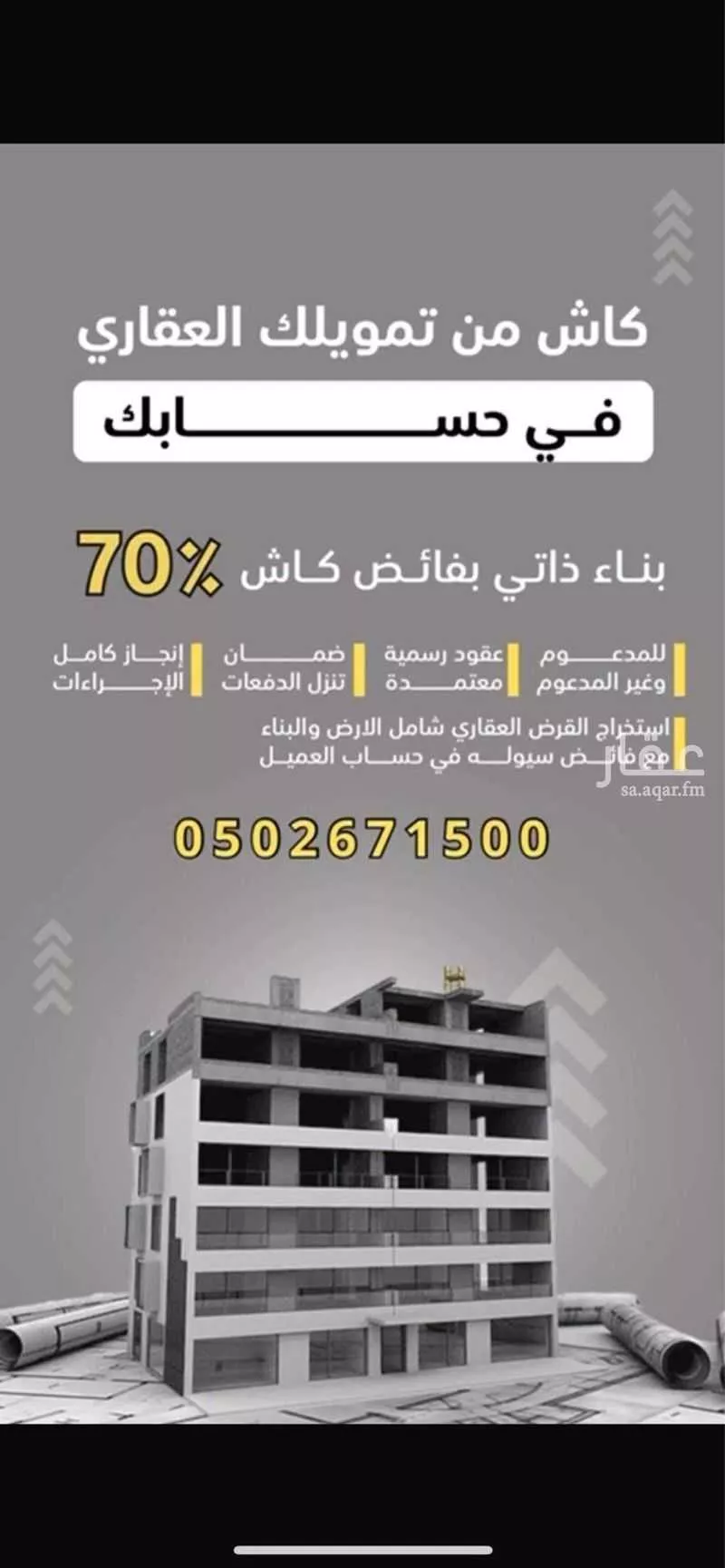 أرض للبيع في شارع ثابت ابن ربيعة الانصاري ، حي مثمله ، الطائف ، الطائف 1 صورة