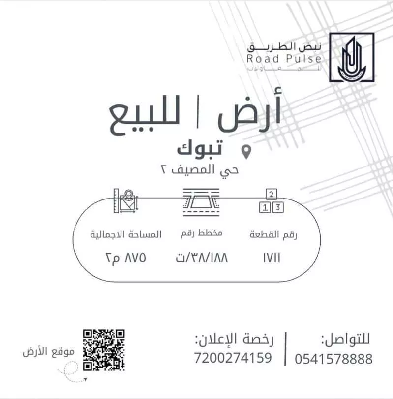 أرض للبيع في شارع العشرين, حي المصيف, مدينة تبوك, منطقة تبوك 1 صورة